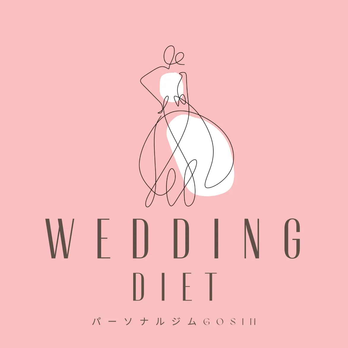 着たいドレスを絶対着る！～before/after～