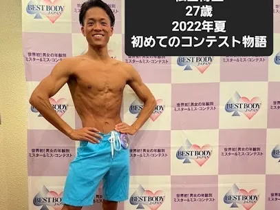 松田がコンテストに出たってよ