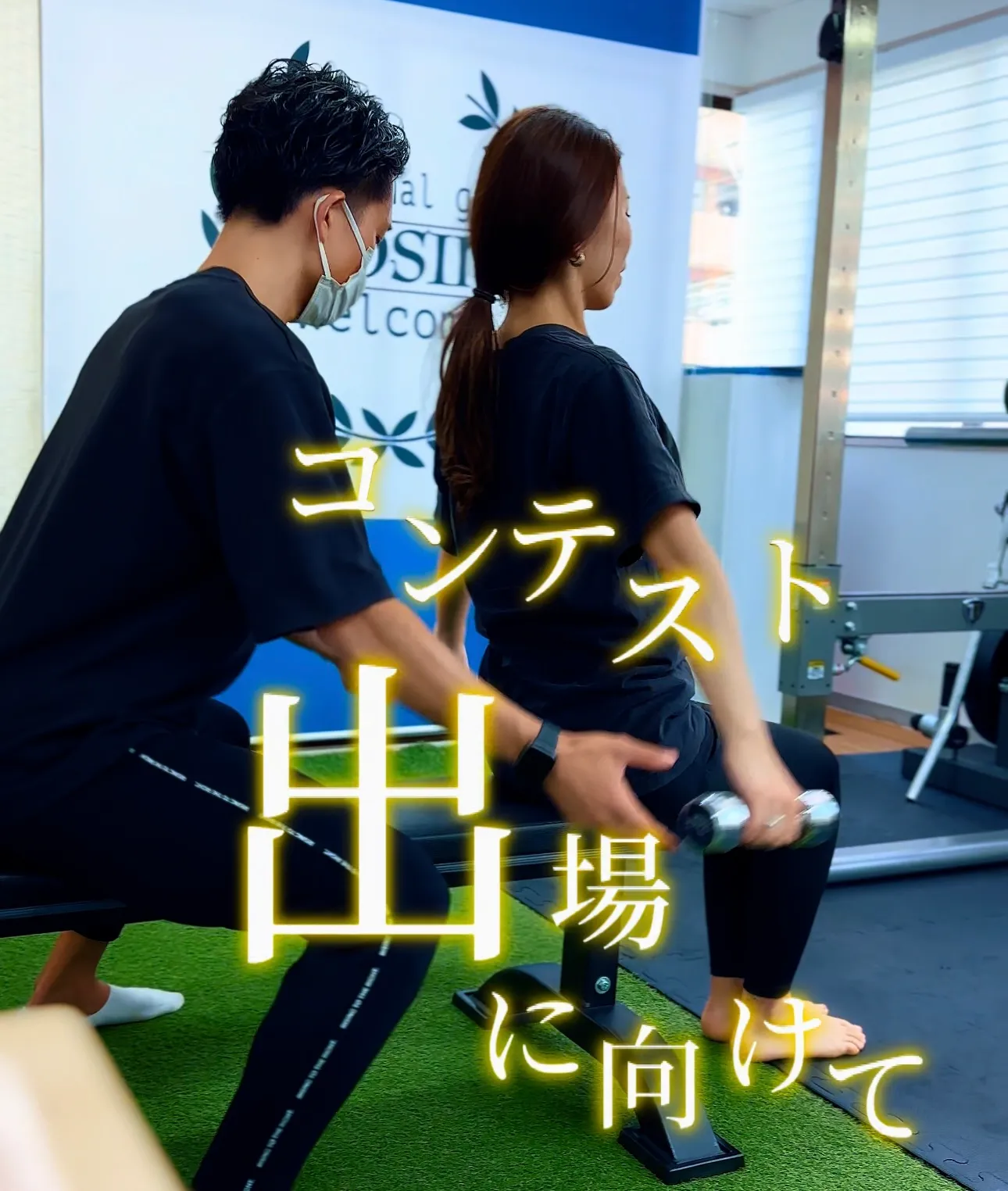 20代最後の挑戦！