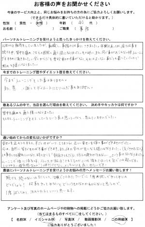 朝起きてもだるく、昨日の疲れがとれない…という事はなくなりました。