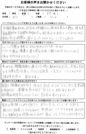 長引く腰痛がなくなり、座ったり立ち上ったりがスムーズに出来る様になりました。